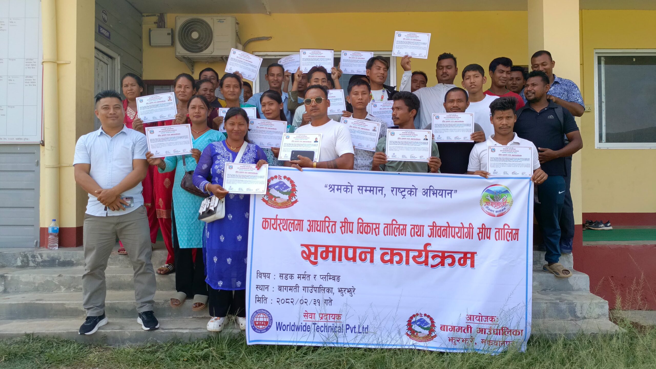 झुरझुरेमा ४० दिवसीय सीप विकास तालिम सम्पन्न, युवालाई स्वरोजगारतर्फ प्रेरणा